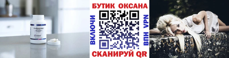 БУТИРАТ оксибутират  наркотики  Красноуфимск 
