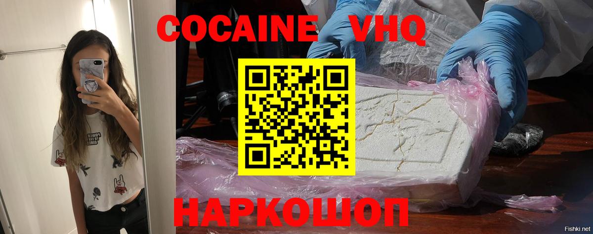 Cocaine Боливия  КОКАИН  Красноуфимск  Вход с VPN 