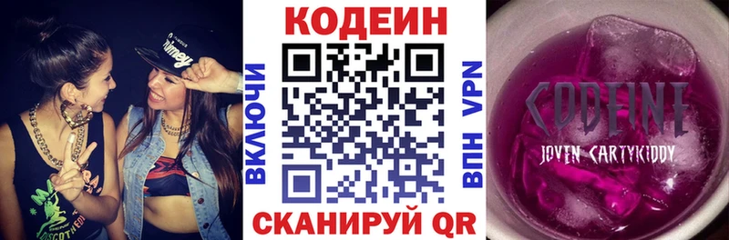 Codein Purple Drank  blacksprut вход  Красноуфимск  закладка 