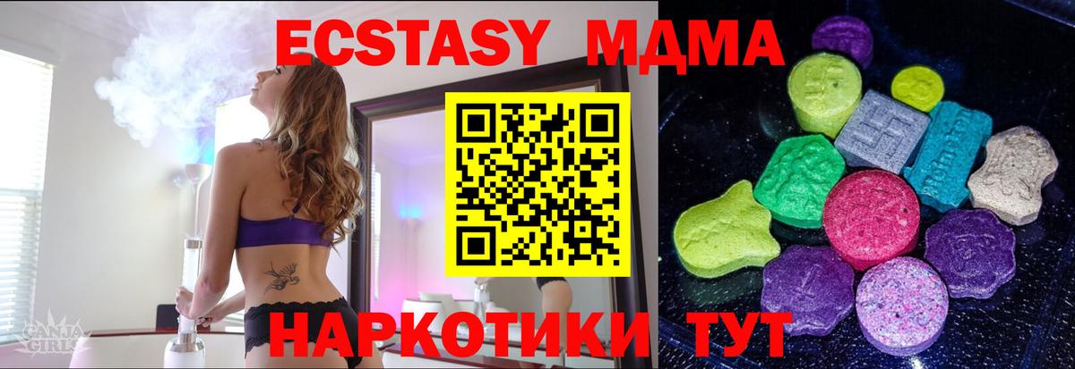 Экстази 280 MDMA Красноуфимск