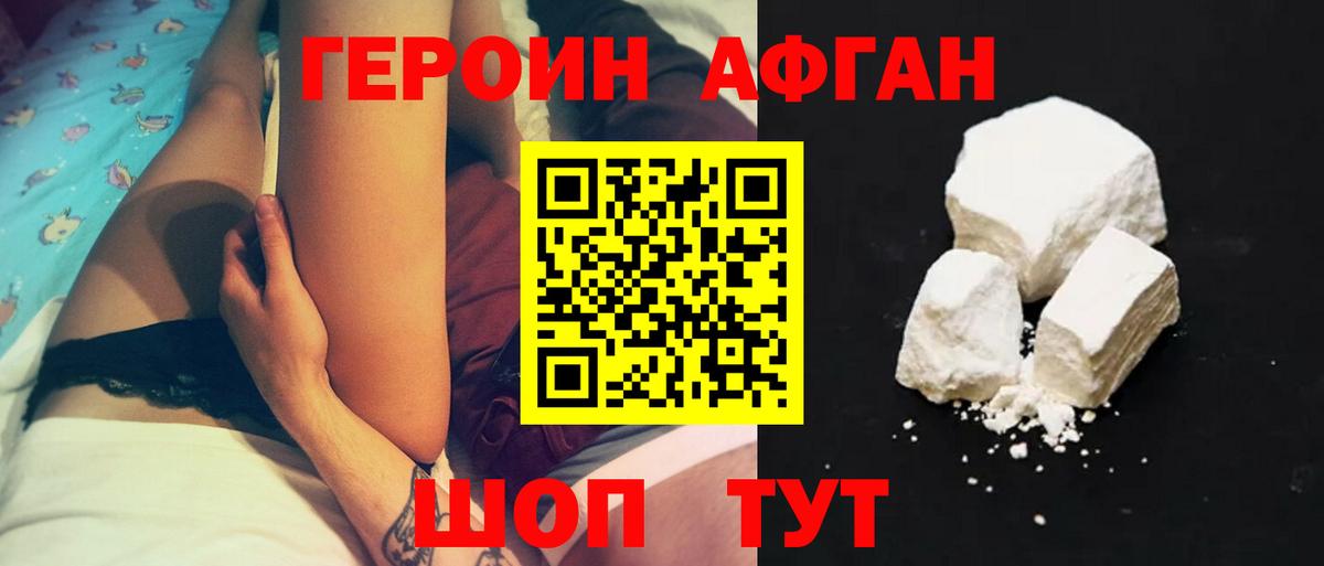 Красноуфимск  ГЕРОИН герыч  Вход с VPN 