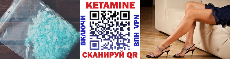 КЕТАМИН VHQ Красноуфимск