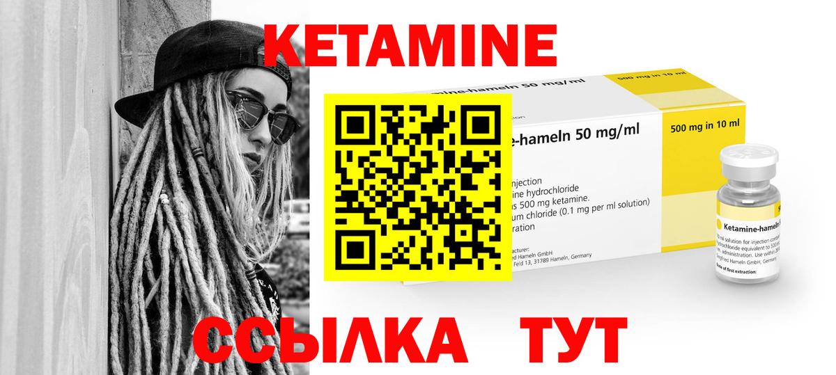 гидра зеркало  КЕТАМИН ketamine  Вход с VPN  Красноуфимск 