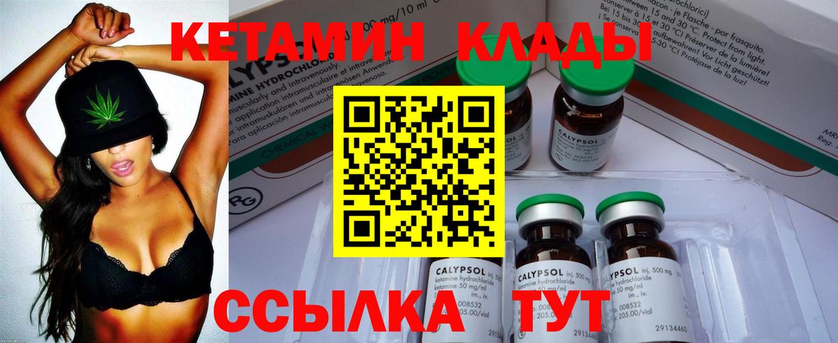 Кетамин VHQ Красноуфимск