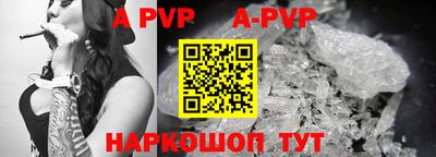 альфа пвп VHQ Конаково