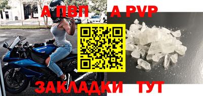 альфа пвп VHQ Конаково