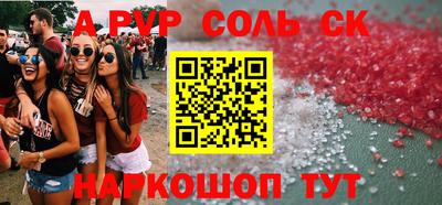 альфа пвп VHQ Конаково