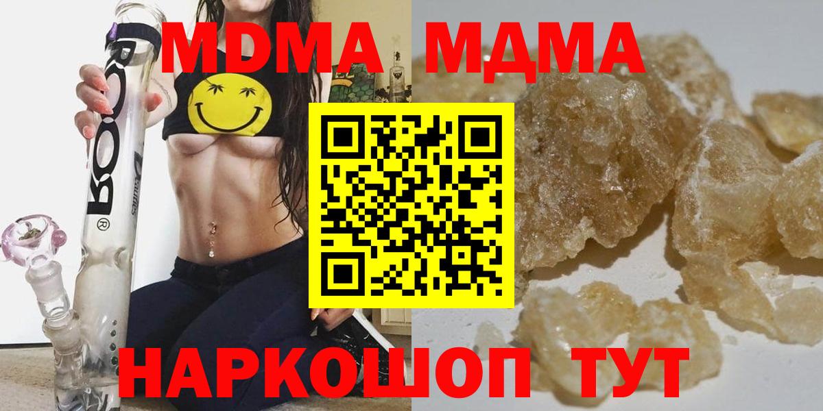 МДМА кристаллы  МДМА  Красноуфимск  Вход с VPN 