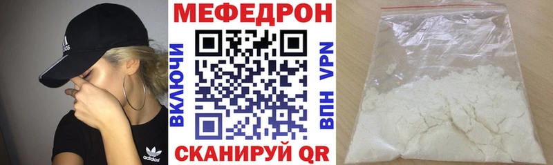 купить закладку  Красноуфимск  МЯУ-МЯУ мука 