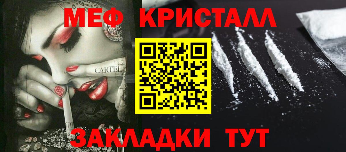 Красноуфимск  Мефедрон мука  МЯУ-МЯУ  Меф mephedrone  Вход с VPN 