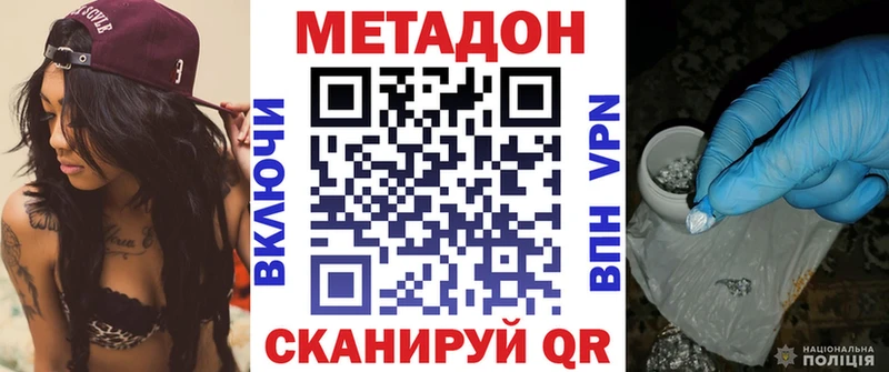 Метадон VHQ  что такое наркотик  Красноуфимск 