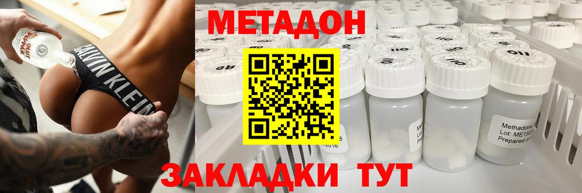 Красноуфимск  hydra рабочий сайт  Вход с VPN  Метадон мёд  Метадон methadone 