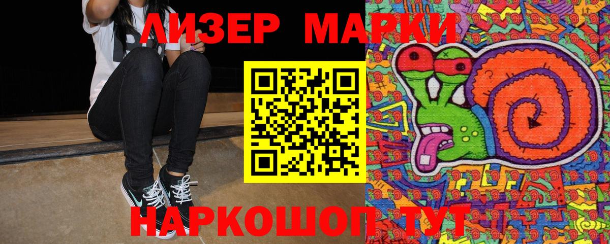 Марки N-bome 1,8мг Красноуфимск