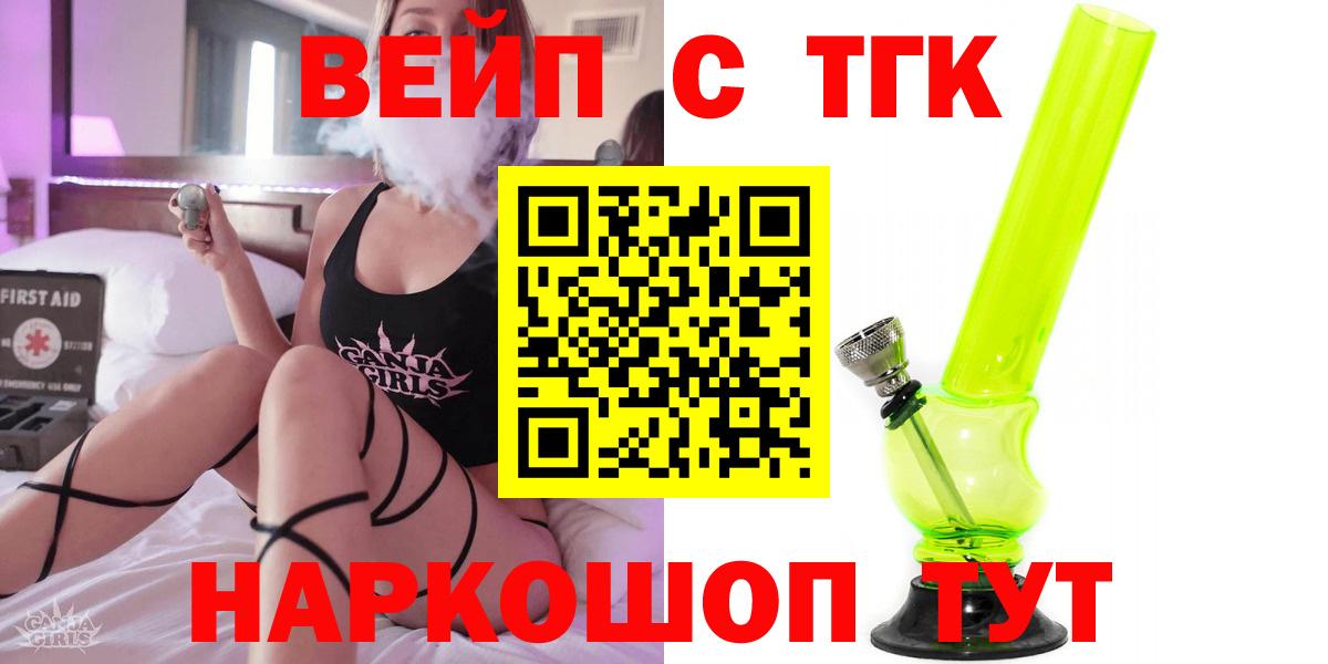 ТГК вейп Красноуфимск